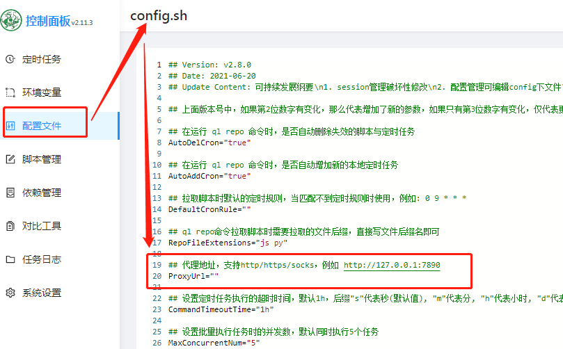 青龙2.11.3稳定版