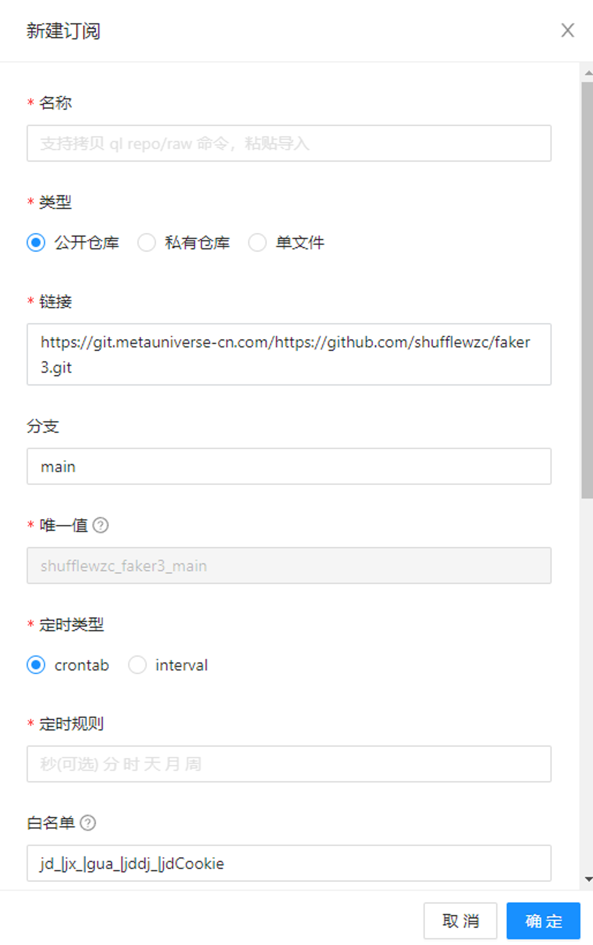 青龙2.11.3稳定版
