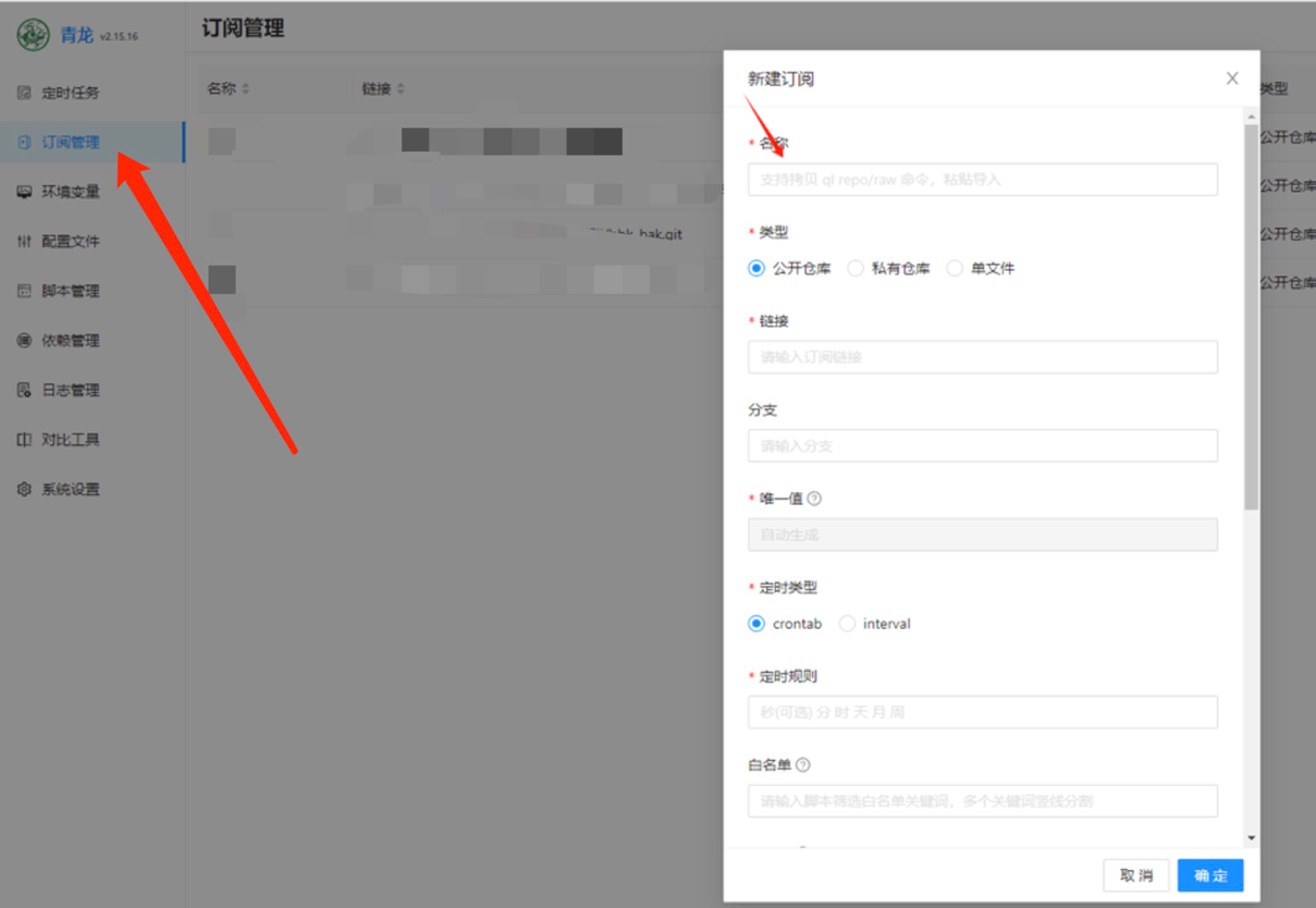 青龙2.11.3稳定版