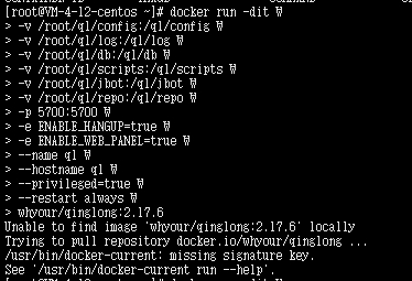 青龙2.11.3稳定版