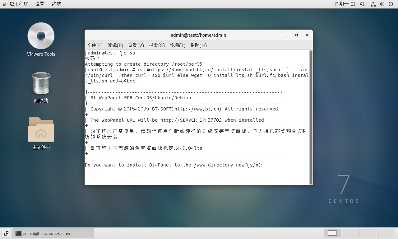本地服务器搭建青龙面板(PC端)
