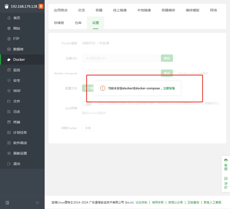 本地服务器搭建青龙面板(PC端)