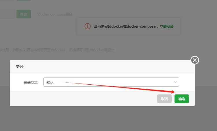 本地服务器搭建青龙面板(PC端)