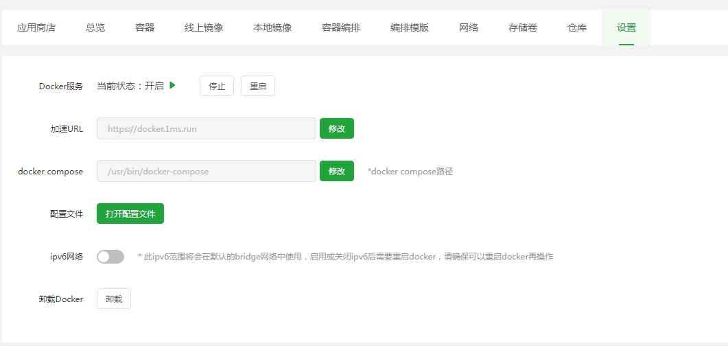 本地服务器搭建青龙面板(PC端)
