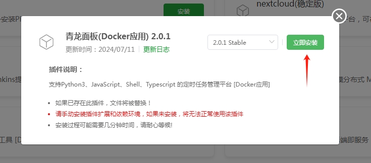 本地服务器搭建青龙面板(PC端)