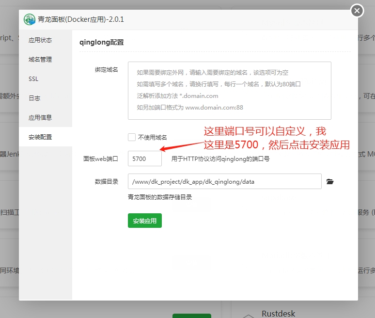 本地服务器搭建青龙面板(PC端)