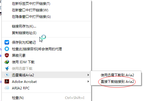 Aria2与其它插件配合使用