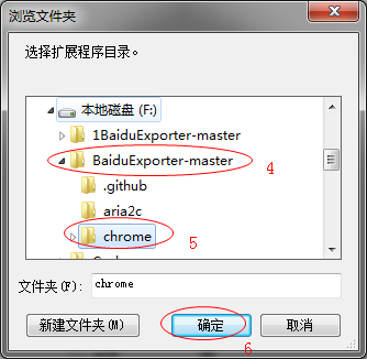 Aria2与其它插件配合使用