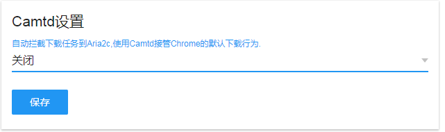 Aria2与其它插件配合使用