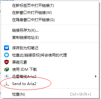 Aria2与其它插件配合使用