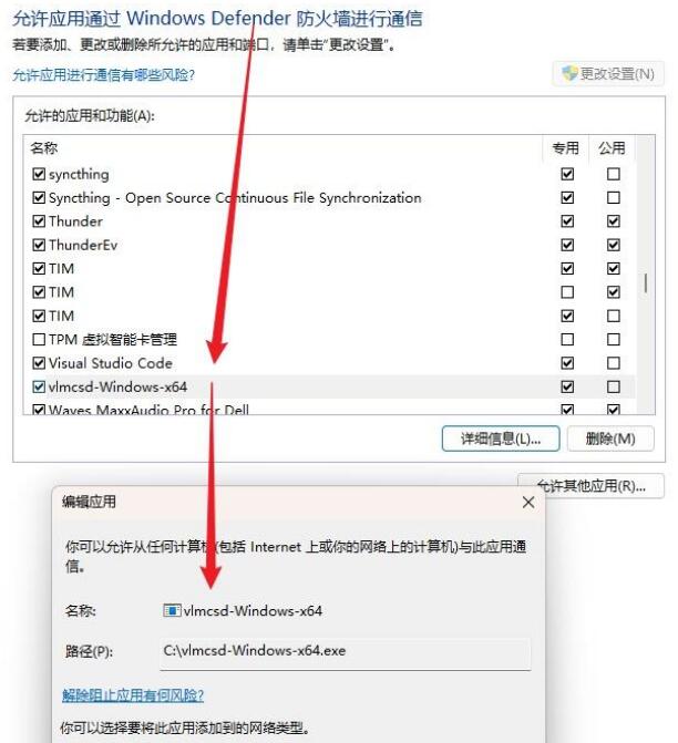 Windows使用vlmcsd部署KMS激活服务器