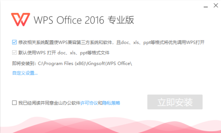 WPS·政企版和教育版合集