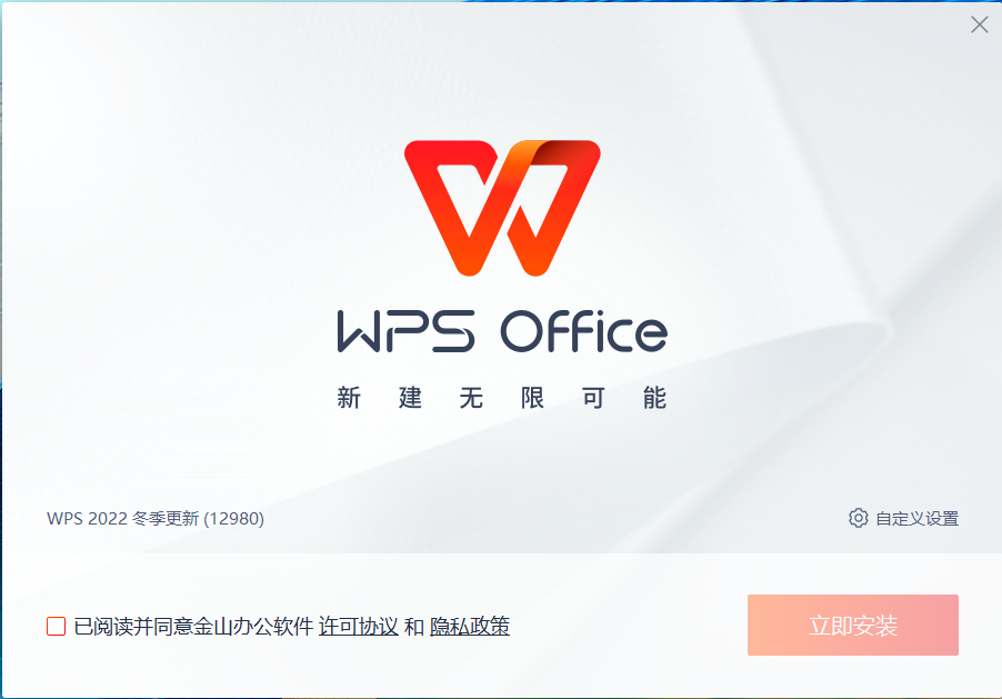 WPS·政企版和教育版合集