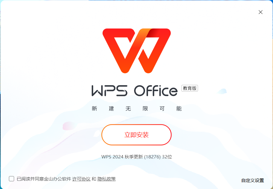 WPS·政企版和教育版合集