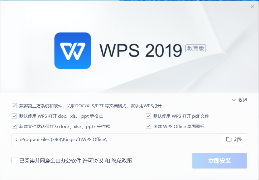 WPS·政企版和教育版合集