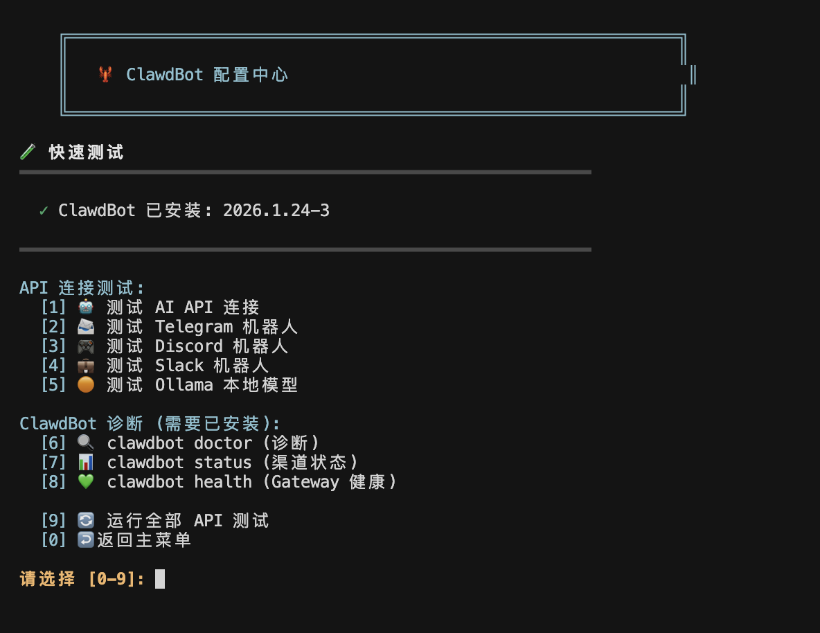 ClawdBot 一键部署