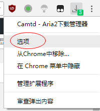 Aria2与其它插件配合使用