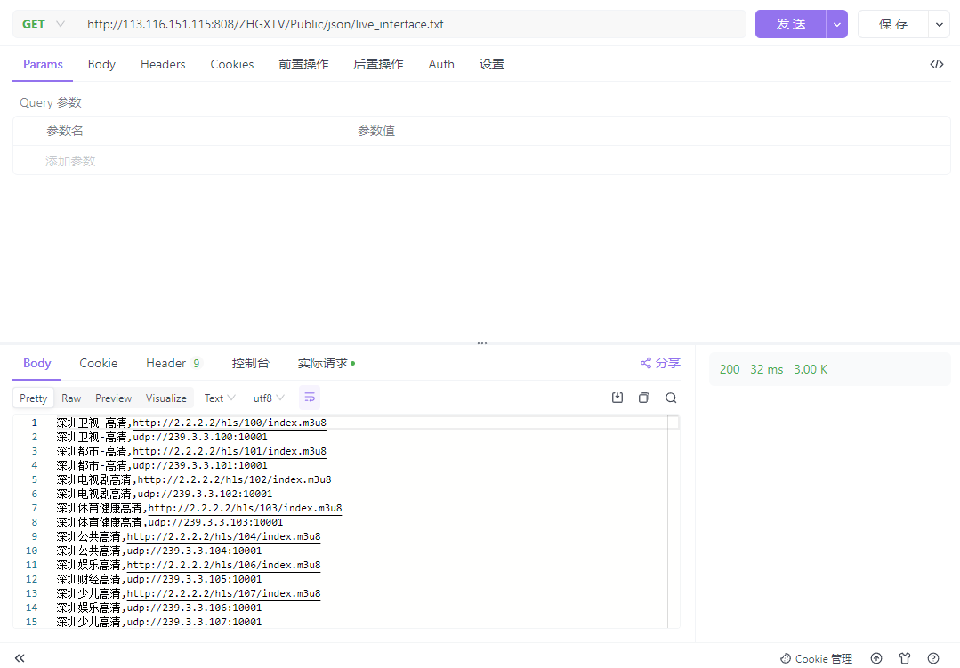 网络空间寻找IPTV源